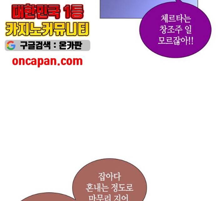 트럼프 시즌4 81화 76
