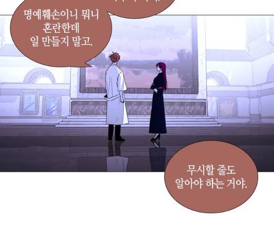 트럼프 시즌4 81화 77