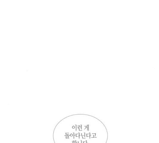 트럼프 시즌4 81화 78