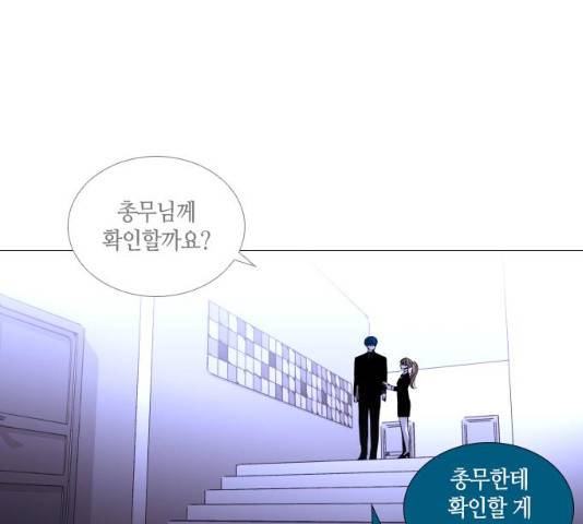 트럼프 시즌4 81화 80
