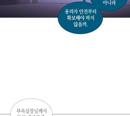 트럼프 시즌4 81화 81