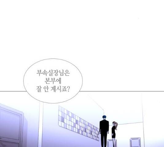 트럼프 시즌4 81화 83