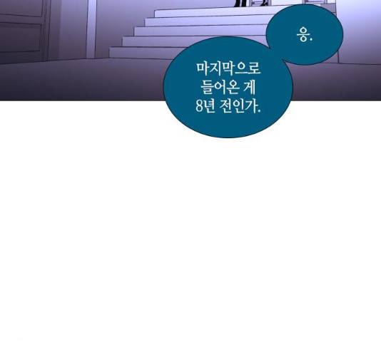 트럼프 시즌4 81화 84