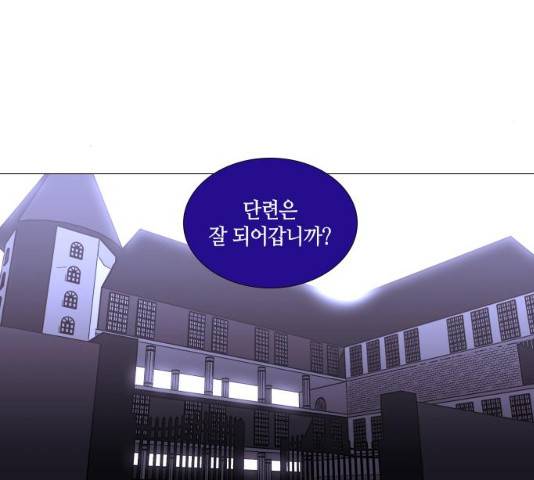트럼프 시즌4 81화 85