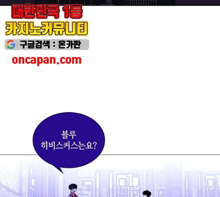 트럼프 시즌4 81화 86