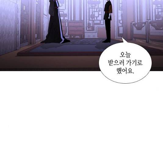 트럼프 시즌4 81화 87