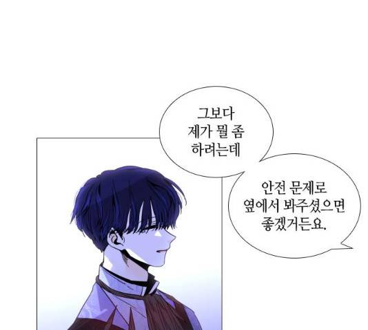트럼프 시즌4 81화 88