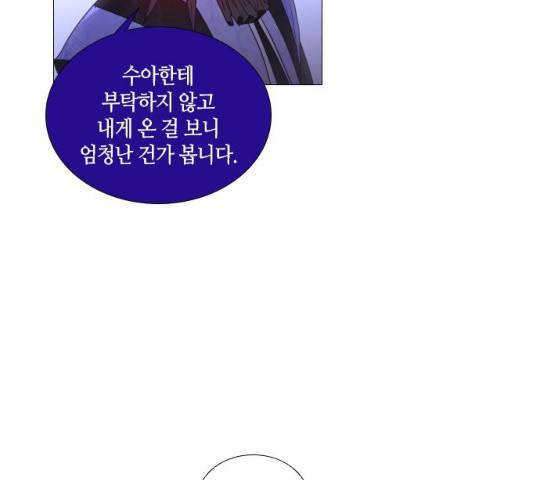 트럼프 시즌4 81화 89
