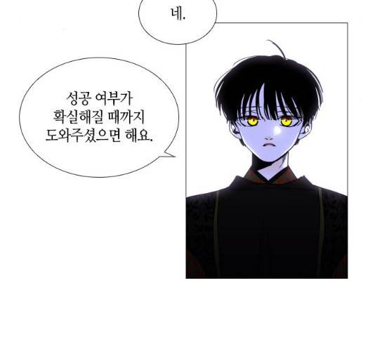 트럼프 시즌4 81화 90