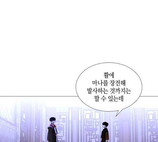 트럼프 시즌4 81화 91
