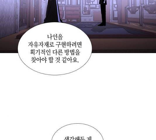 트럼프 시즌4 81화 92