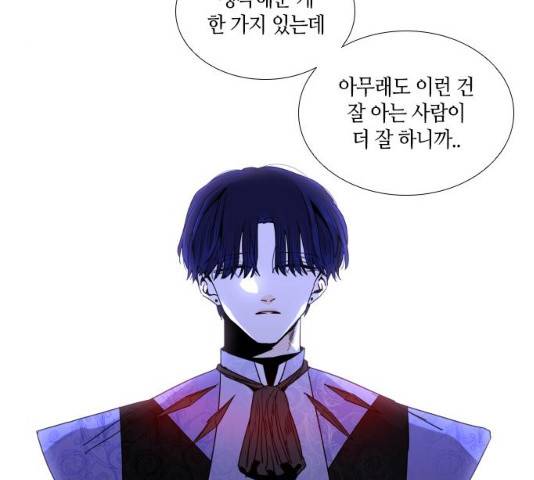 트럼프 시즌4 81화 93