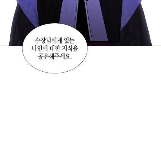 트럼프 시즌4 81화 94