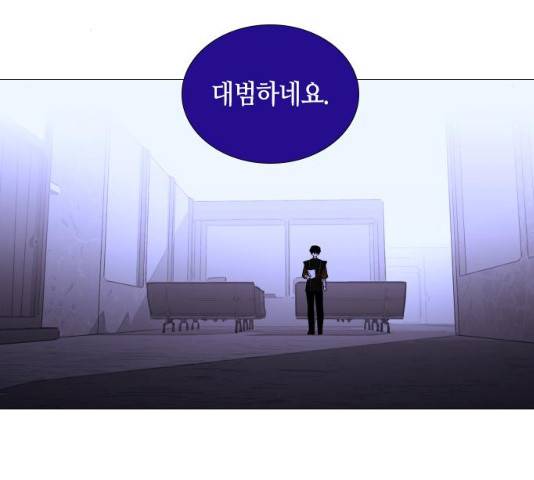 트럼프 시즌4 81화 95