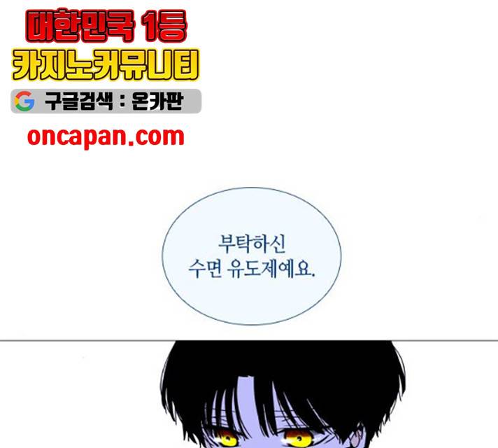 트럼프 시즌4 81화 96