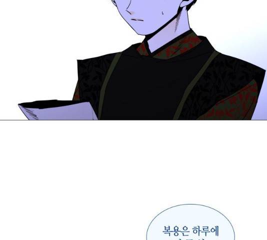 트럼프 시즌4 81화 97