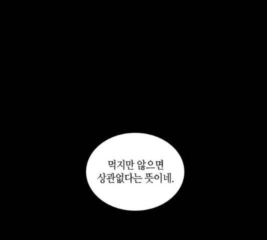 트럼프 시즌4 81화 99