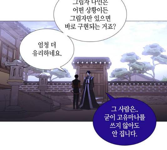 트럼프 시즌4 81화 102