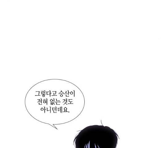 트럼프 시즌4 81화 103