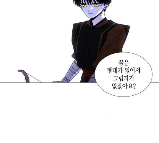 트럼프 시즌4 81화 104