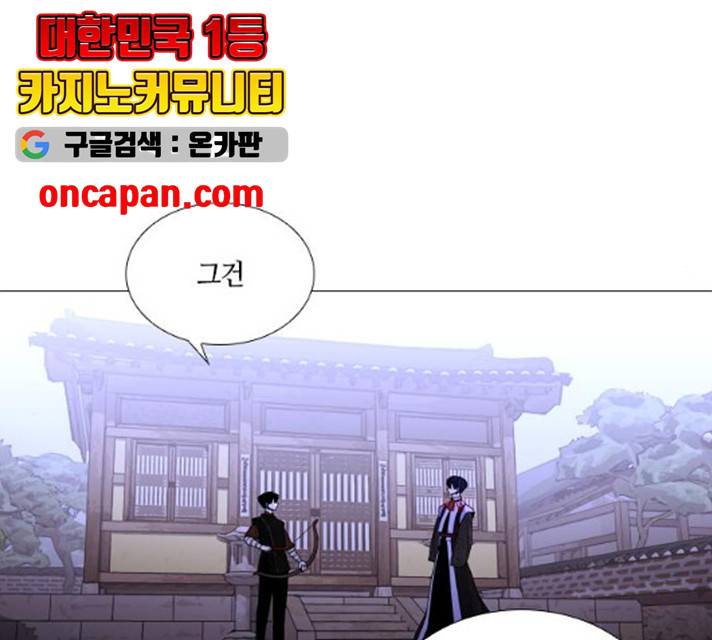 트럼프 시즌4 81화 105