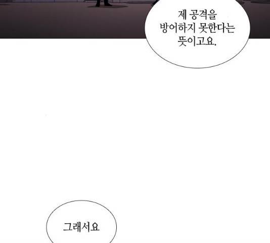 트럼프 시즌4 81화 106
