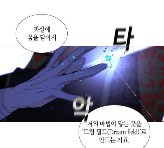 트럼프 시즌4 81화 108