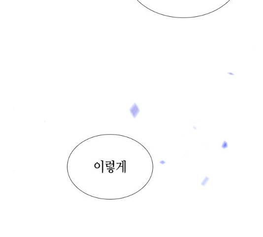 트럼프 시즌4 81화 109