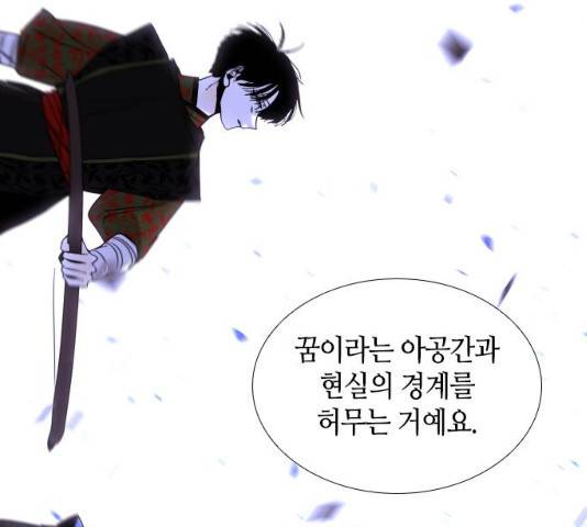 트럼프 시즌4 81화 110