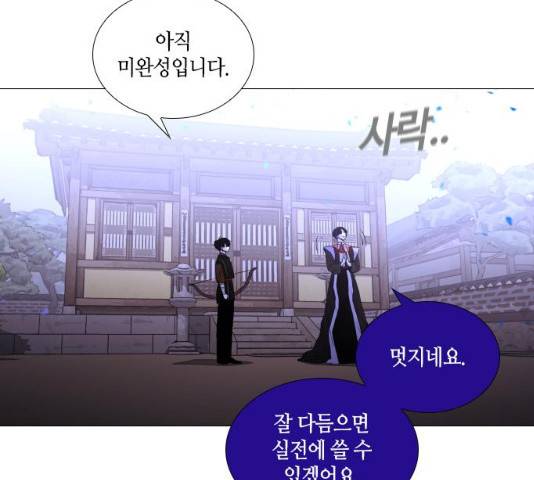 트럼프 시즌4 81화 115