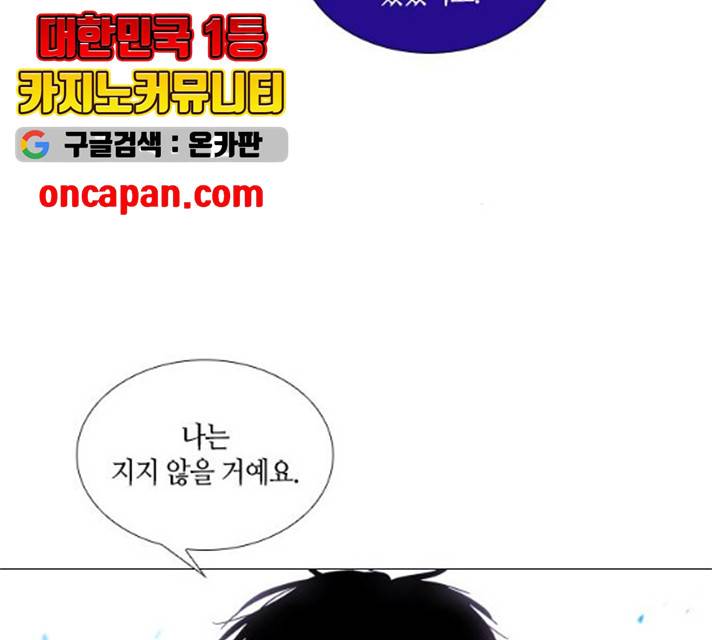 트럼프 시즌4 81화 116