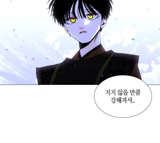 트럼프 시즌4 81화 117
