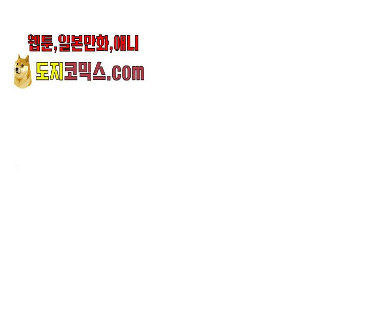 너의 미소가 함정 56화 1