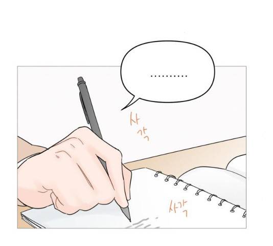 너의 미소가 함정 56화 2