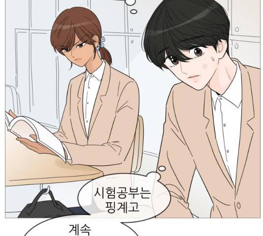 너의 미소가 함정 56화 4