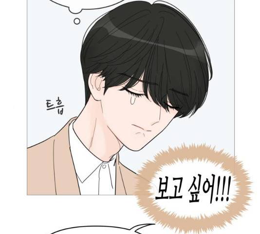 너의 미소가 함정 56화 6