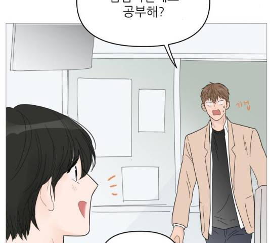 너의 미소가 함정 56화 8