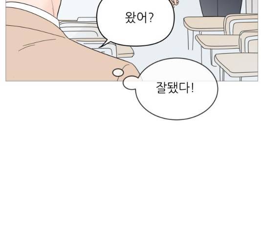 너의 미소가 함정 56화 9