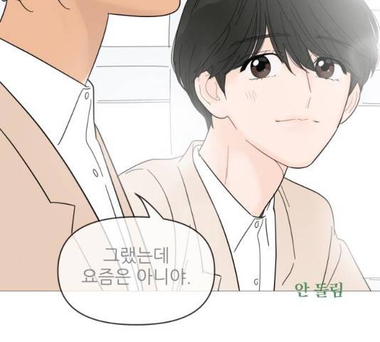 너의 미소가 함정 56화 13