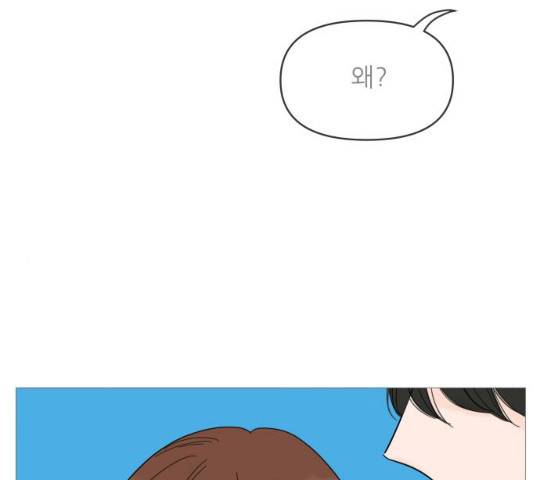 너의 미소가 함정 56화 14