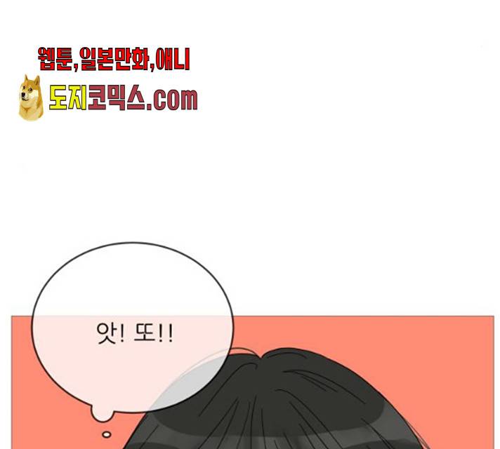 너의 미소가 함정 56화 16