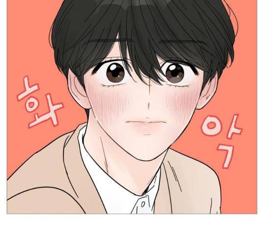 너의 미소가 함정 56화 17