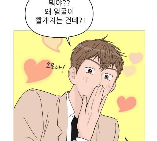 너의 미소가 함정 56화 21