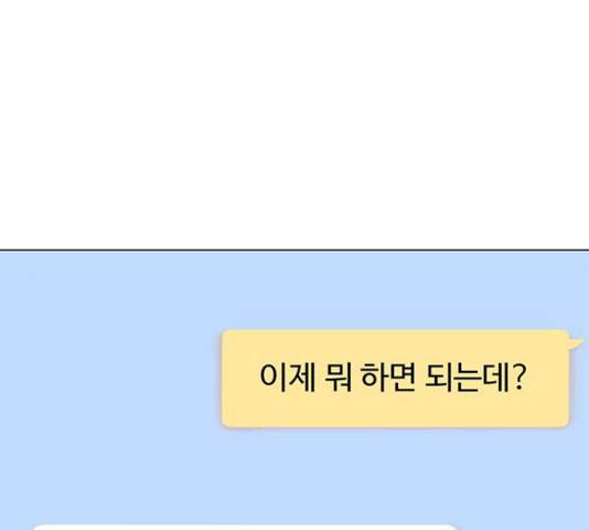 더 나우 20화 1