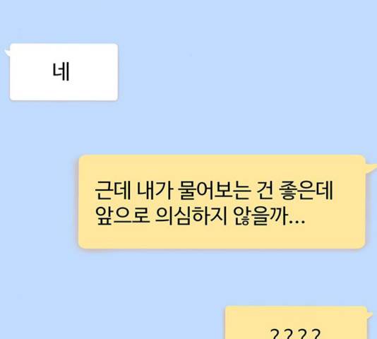 더 나우 20화 3