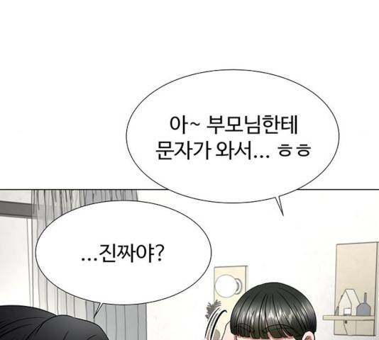 더 나우 20화 10