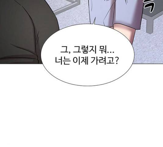 더 나우 20화 12