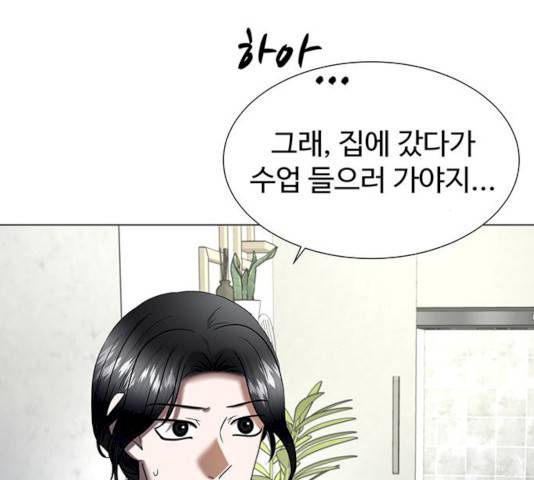 더 나우 20화 13
