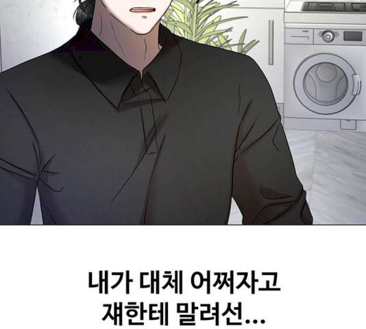더 나우 20화 14