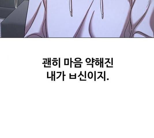 더 나우 20화 17